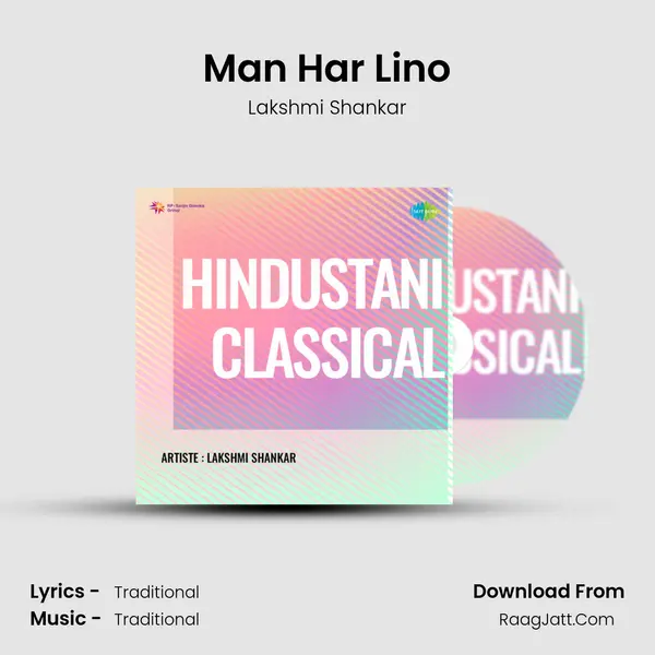 Man Har Lino mp3 song