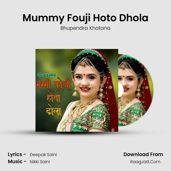 Mummy Fouji Hoto Dhola mp3 song