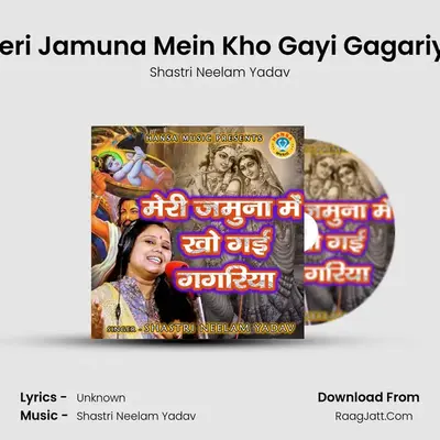 Meri Jamuna Mein Kho Gayi Gagariya mp3 song