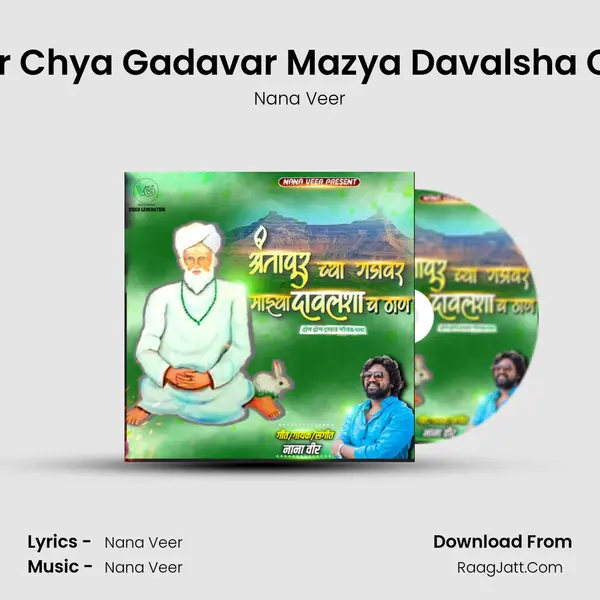 Antapur Chya Gadavar Mazya Davalsha Ch Than MP3 Song by Nana Veer Cover