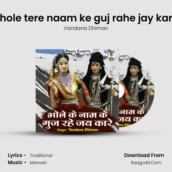 Bhole tere naam ke guj rahe jay kare mp3 song