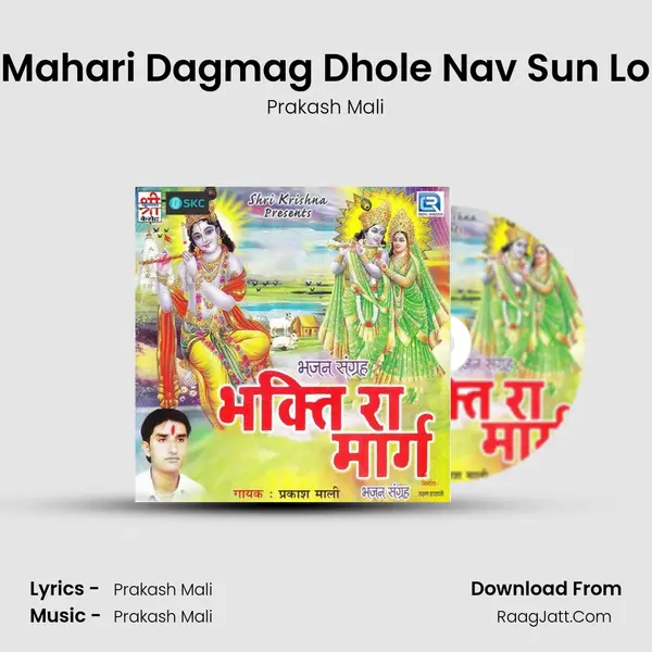 Mahari Dagmag Dhole Nav Sun Lo MP3 Song by Prakash Mali Cover