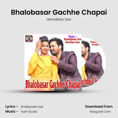 Bhalobasar Gachhe Chapai - Hemalata Das