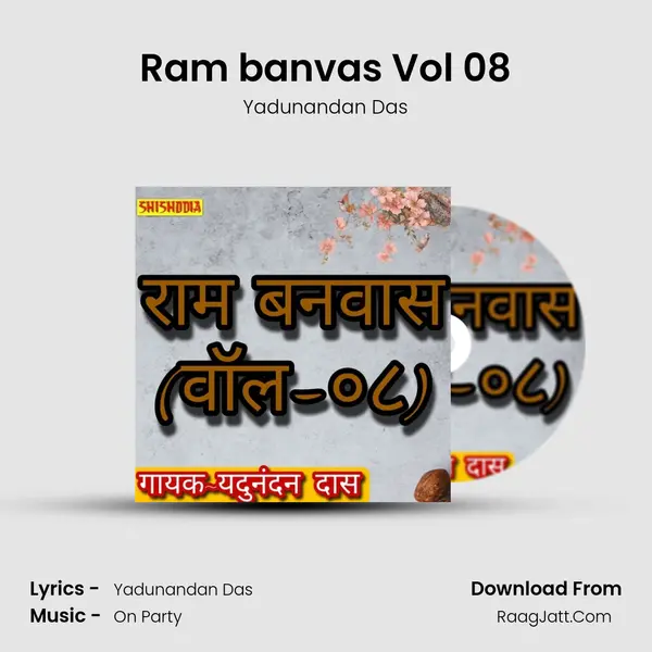 Ram banvas Vol 08 mp3 song