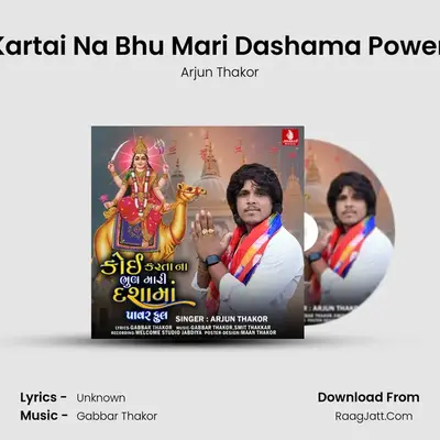 Koi Kartai Na Bhu Mari Dashama Power Full Cover