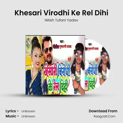 Khesari Virodhi Ke Rel Dihi MP3 Song by Nitish Tufani Yadav Cover
