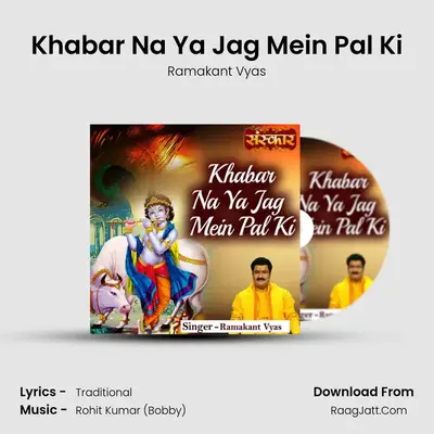 Khabar Na Ya Jag Mein Pal Ki MP3 Song by Ramakant Vyas Cover