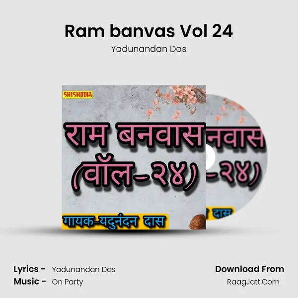 Ram banvas Vol 24 MP3 Song by Yadunandan Das Cover