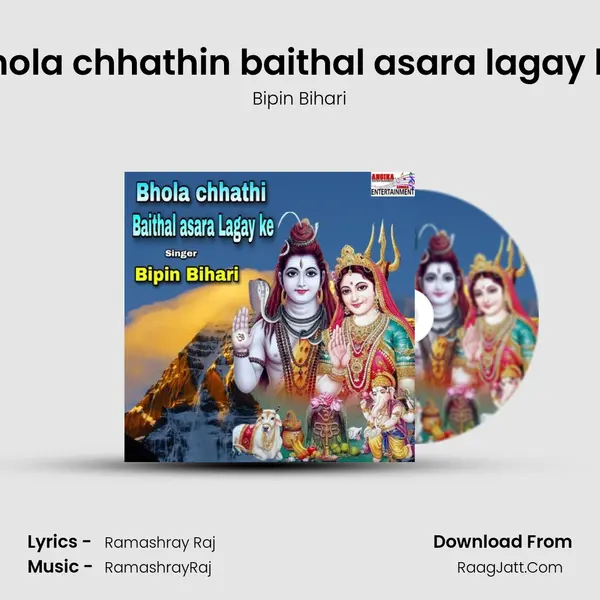 Bhola chhathin baithal asara lagay ke mp3 song