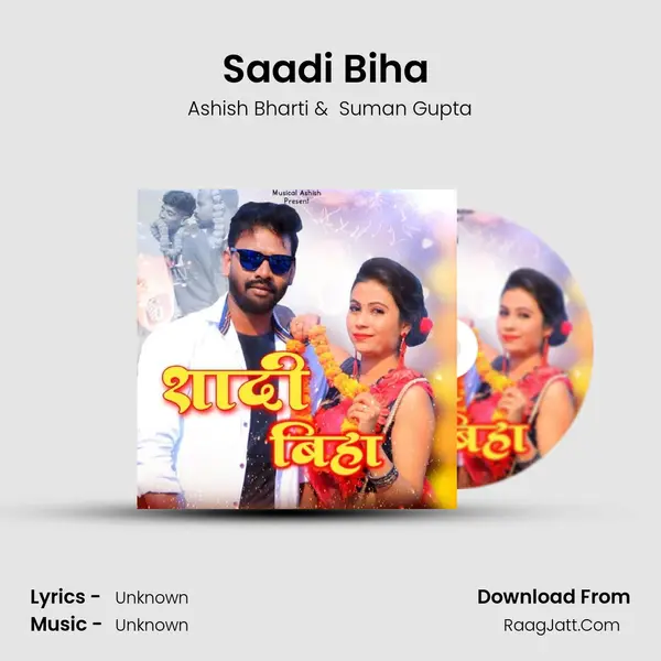Saadi Biha (Nagpuri Song) mp3 song