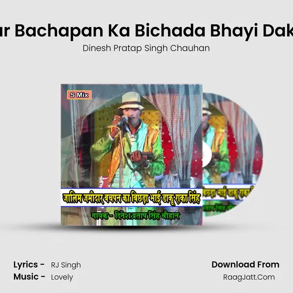 Jalim Jamidar Bachapan Ka Bichada Bhayi Daku Raka Singh mp3 song
