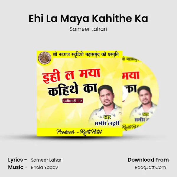 Ehi La Maya Kahithe Ka Cover