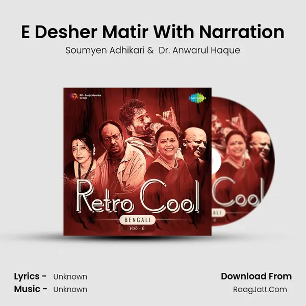 E Desher Matir With Narration Cover