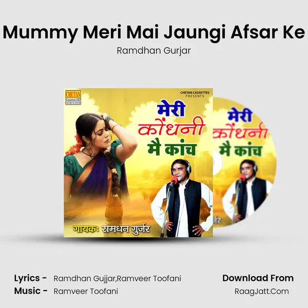 Mummy Meri Mai Jaungi Afsar Ke Cover