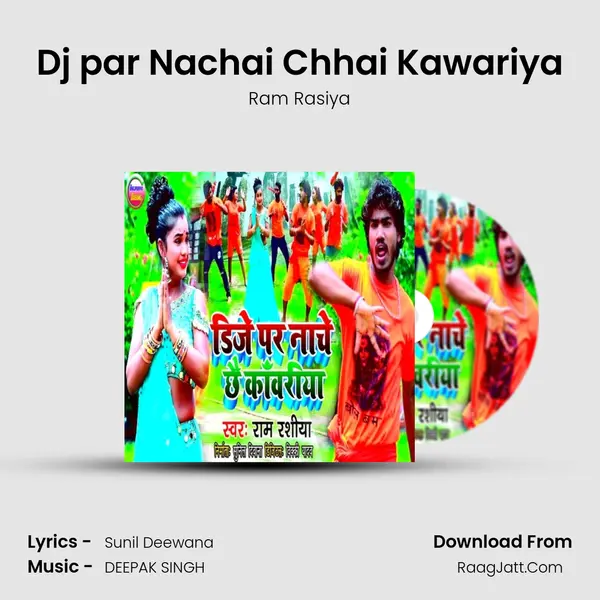 Dj par Nachai Chhai Kawariya mp3 song