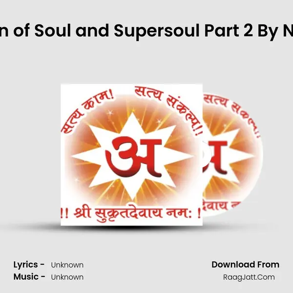 Unification of Soul and Supersoul Part 2 By NP Singh Ji MP3 Song by  Cover