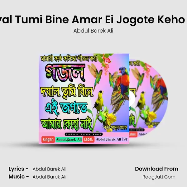 Doyal Tumi Bine Amar Ei Jogote Keho Nai mp3 song