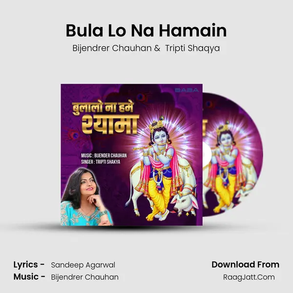 Bula Lo Na Hamain mp3 song