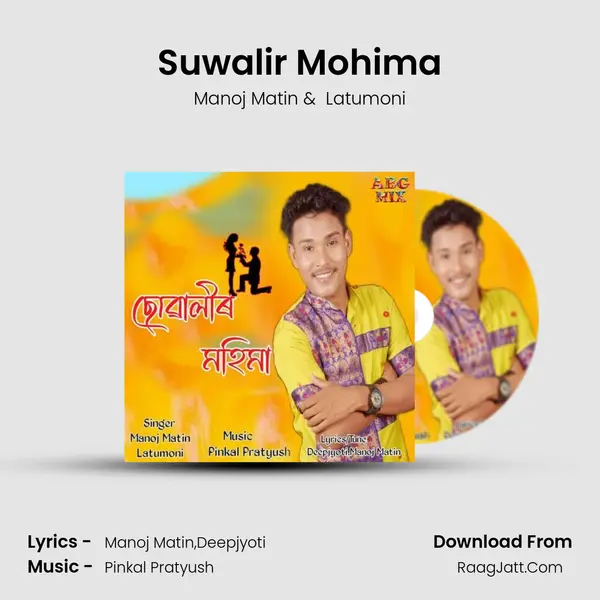 Suwalir Mohima MP3 Song by Manoj Matin Cover