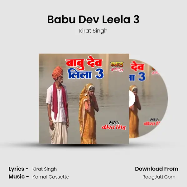 Babu Dev Leela 3 MP3 Song by Kirat Singh Cover