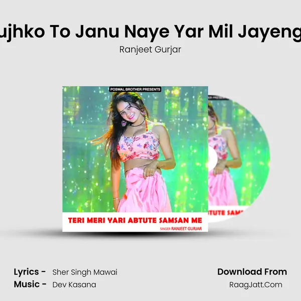 Tujhko To Janu Naye Yar Mil Jayenge MP3 Song by Ranjeet Gurjar Cover
