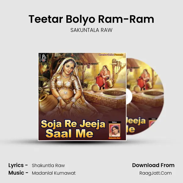 Teetar Bolyo Ram-Ram mp3 song