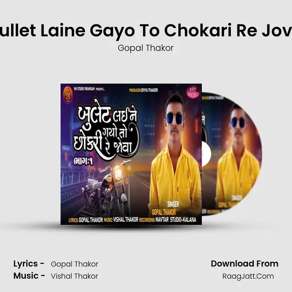 Bullet Laine Gayo To Chokari Re Jova mp3 song