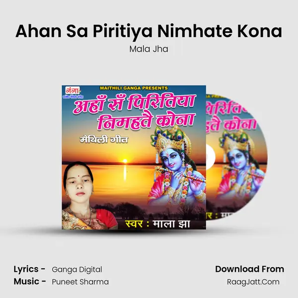 Ahan Sa Piritiya Nimhate Kona mp3 song