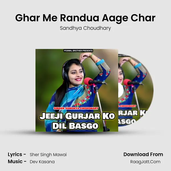 Ghar Me Randua Aage Char MP3 Song by Sandhya Choudhary Cover