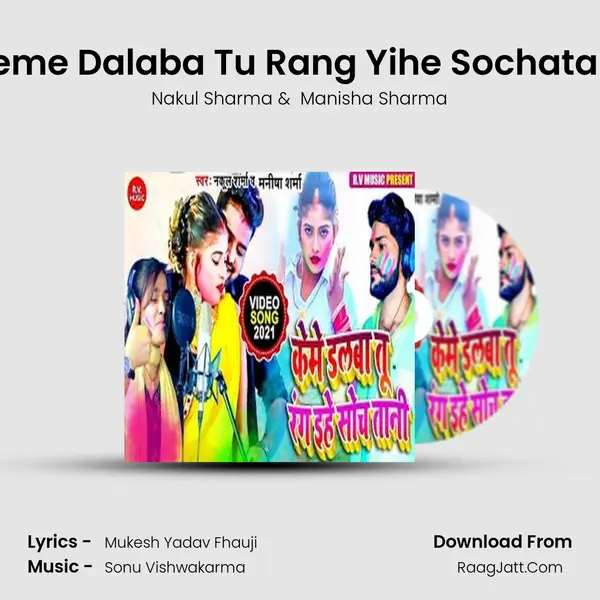 keme Dalaba Tu Rang Yihe Sochatani MP3 Song by Nakul Sharma Cover