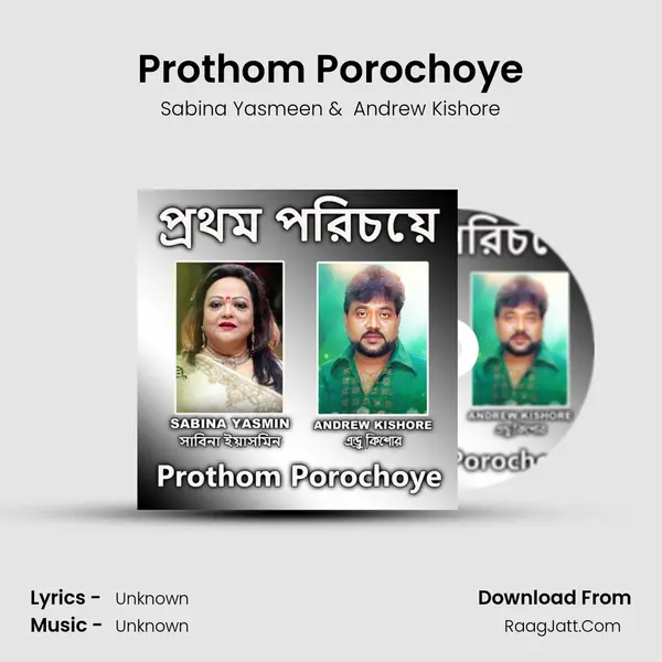 Prothom Porochoye mp3 song