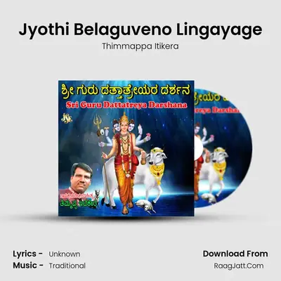 Jyothi Belaguveno Lingayage mp3 song