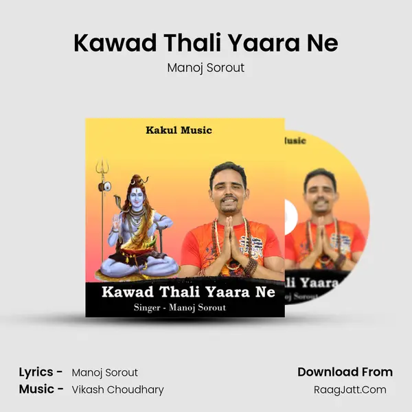Kawad Thali Yaara Ne - Manoj Sorout