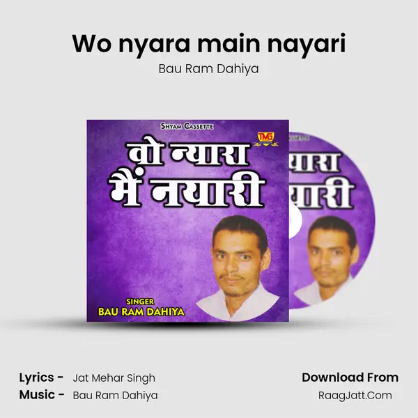 Wo nyara main nayari - Bau Ram Dahiya