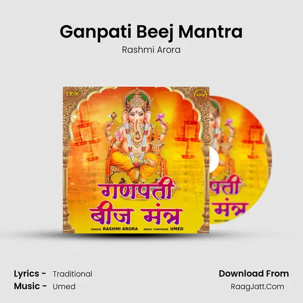 Ganpati Beej Mantra mp3 song