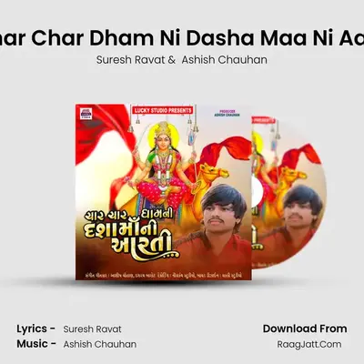 Char Char Dham Ni Dasha Maa Ni Aarti mp3 song