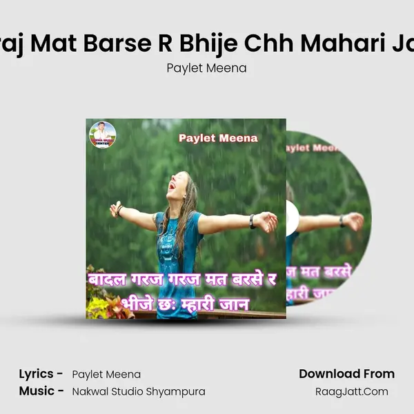 Badal Garaj Garaj Mat Barse R Bhije Chh Mahari Jaan Sawan Geet - Paylet Meena