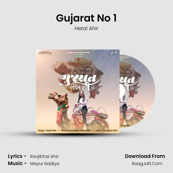 Gujarat No 1 MP3 Song by Hetal Ahir Cover