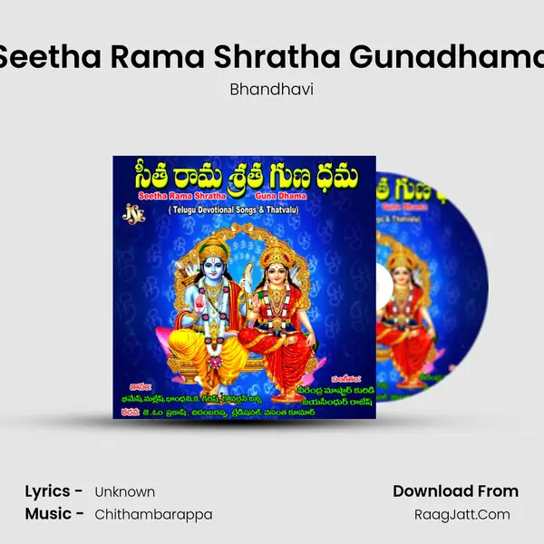 Seetha Rama Shratha Gunadhama MP3 Song by Bhandhavi Cover