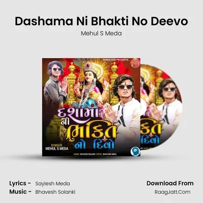 Dashama Ni Bhakti No Deevo mp3 song
