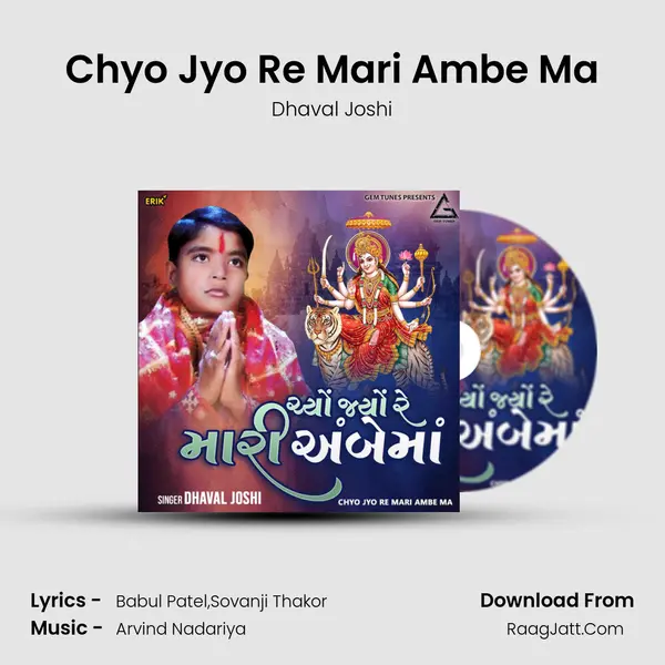 Chyo Jyo Re Mari Ambe Ma mp3 song