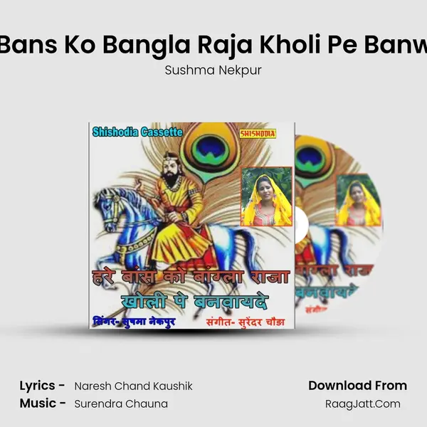 Hare Bans Ko Bangla Raja Kholi Pe Banwayde mp3 song