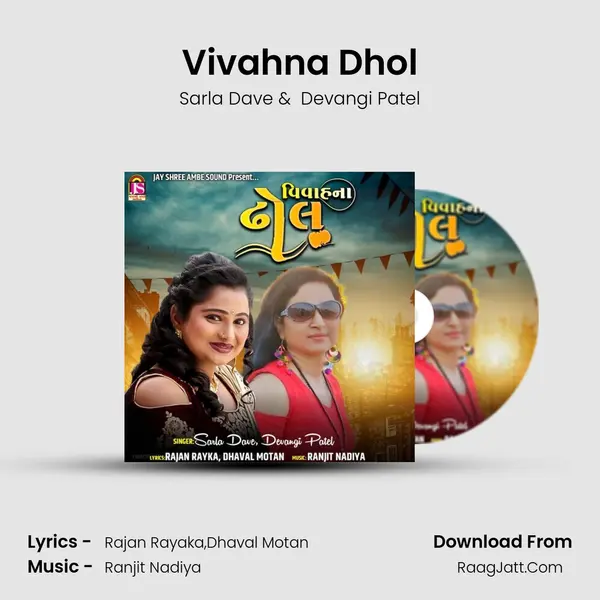 Vivahna Dhol mp3 song
