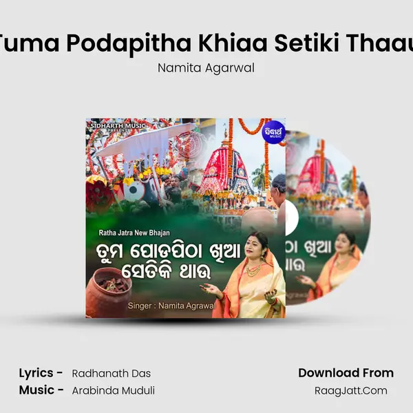 Tuma Podapitha Khiaa Setiki Thaau - Namita Agarwal