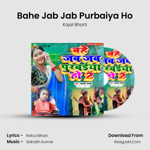 Bahe Jab Jab Purbaiya Ho mp3 song