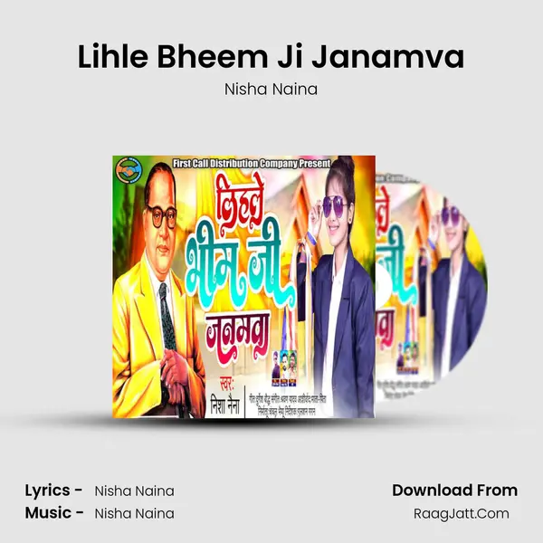 Lihle Bheem Ji Janamva mp3 song