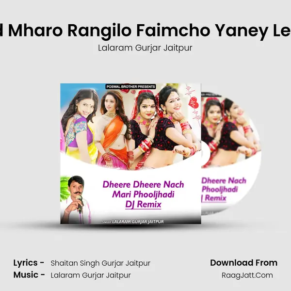 Narayad Mharo Rangilo Faimcho Yaney Leta Aajyo MP3 Song by Lalaram Gurjar Jaitpur Cover