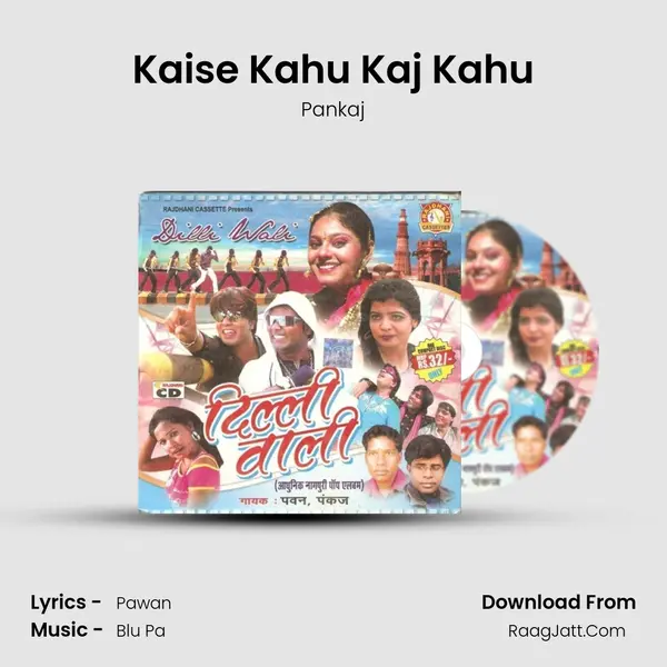 Kaise Kahu Kaj Kahu Cover