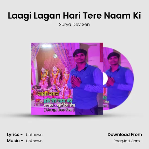 Laagi Lagan Hari Tere Naam Ki Cover