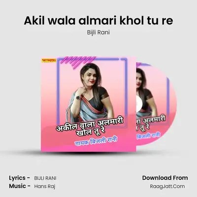 Akil wala almari khol tu re mp3 song
